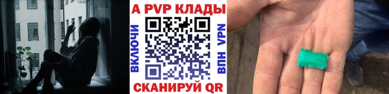 купить   ссылка на мегу зеркало  А ПВП СК  Балахна 