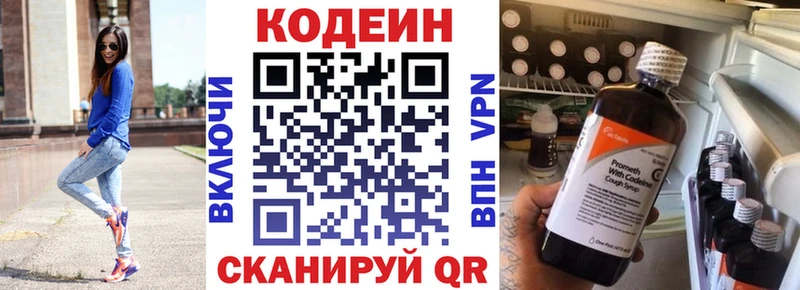 МЕГА   Балахна  Codein напиток Lean (лин) 