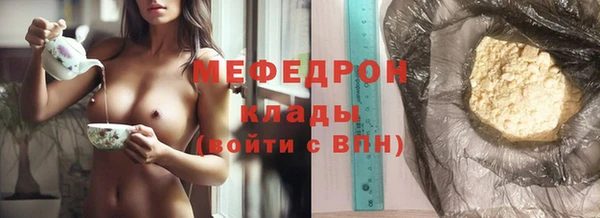 мяу мяу кристалл Новокубанск