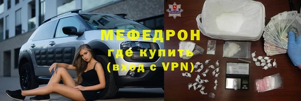 мяу мяу кристалл Новокубанск