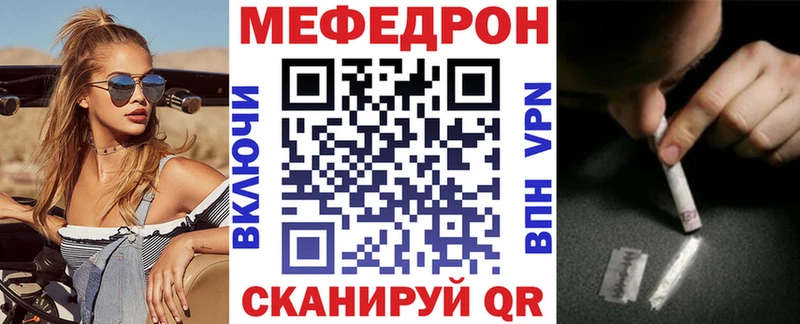 Мефедрон мука  Балахна 