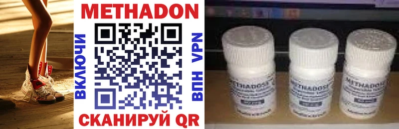 МЕТАДОН VHQ  цена наркотик  Балахна 